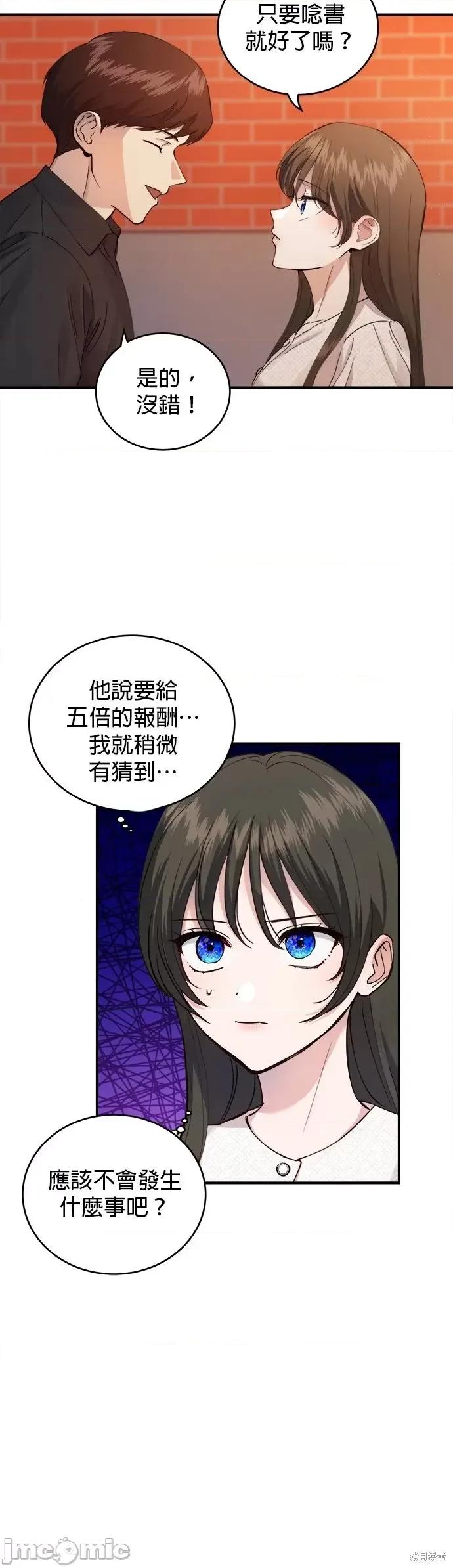 出租女友 出租女友第27话.zip 第20页