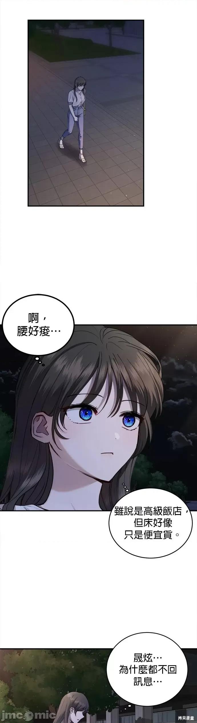出租女友 出租女友第27话.zip 第29页
