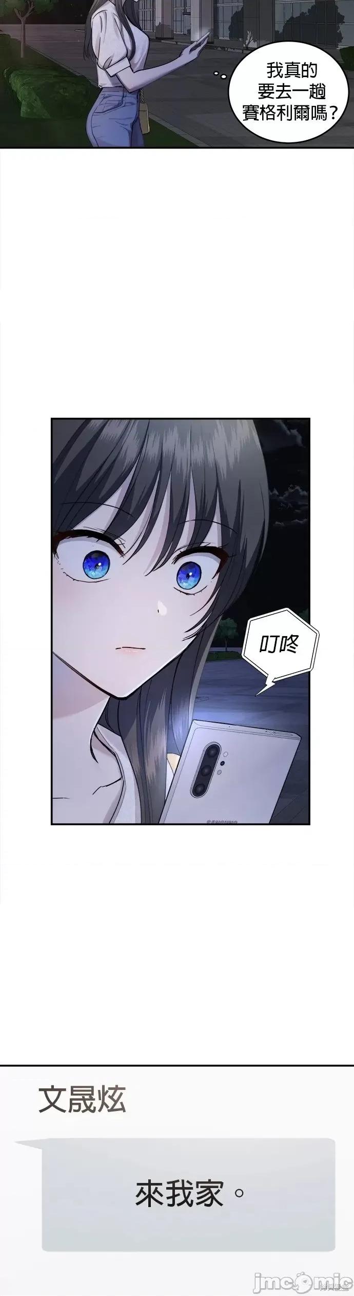 出租女友 出租女友第27话.zip 第30页