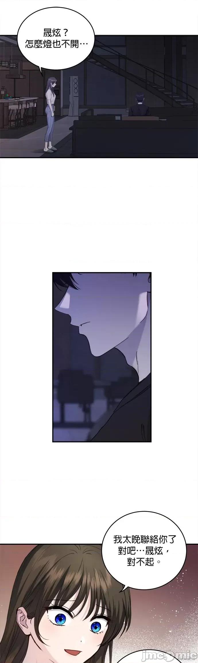 出租女友 出租女友第27话.zip 第33页