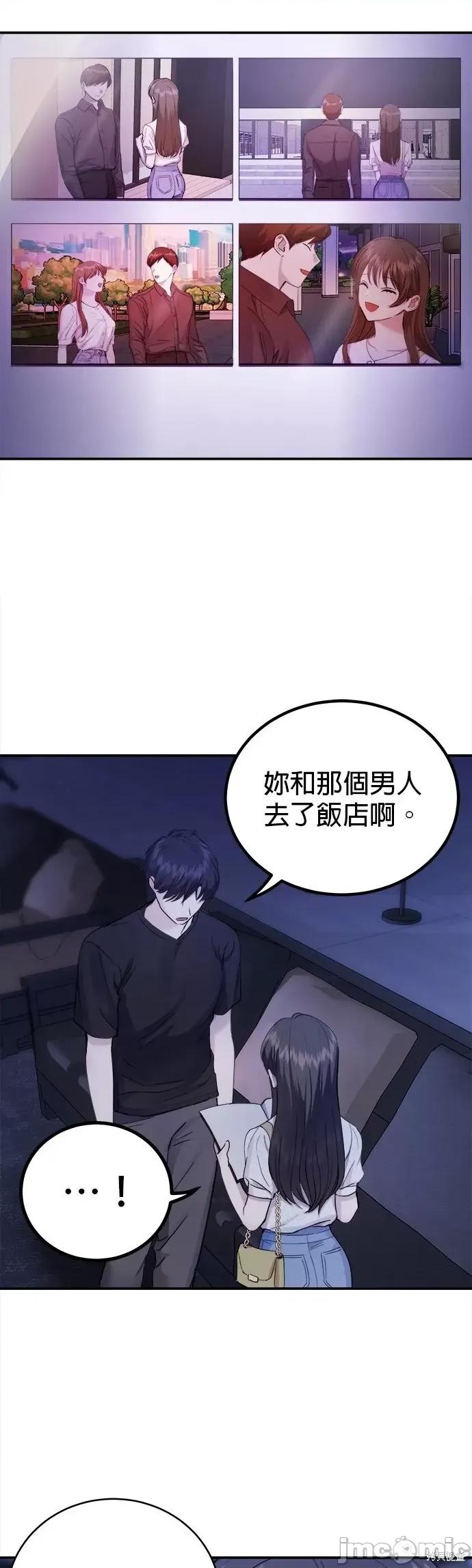 出租女友 出租女友第27话.zip 第37页