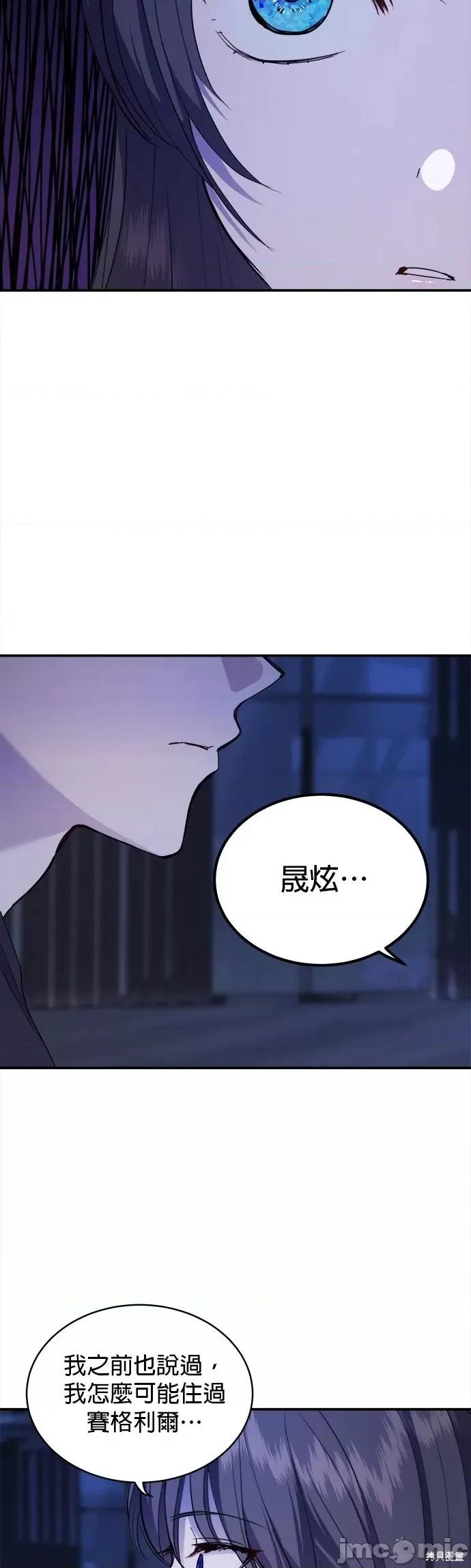 出租女友 出租女友第27话.zip 第39页