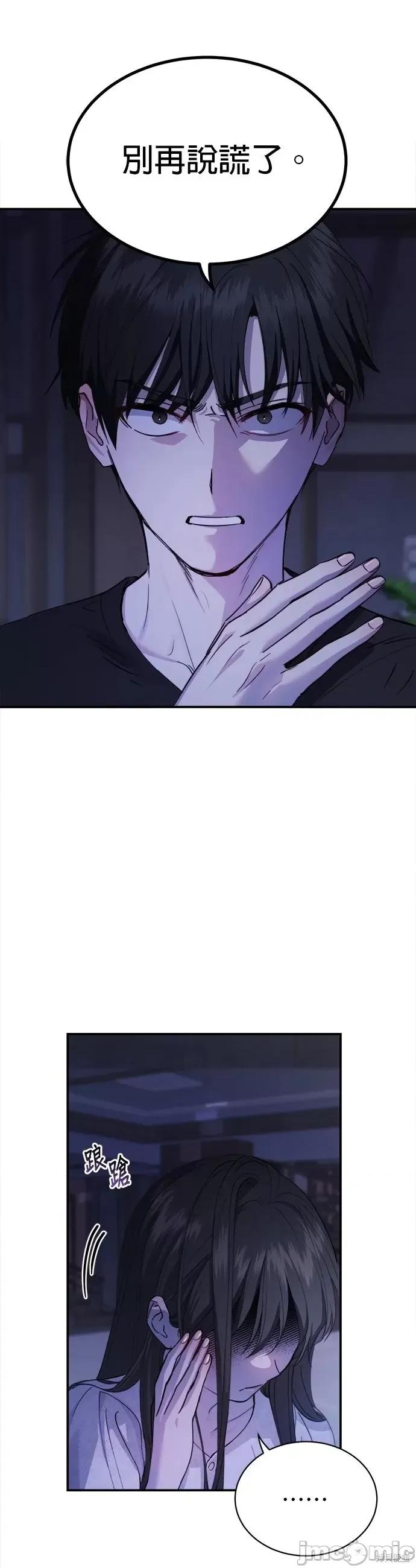 出租女友 出租女友第27话.zip 第42页