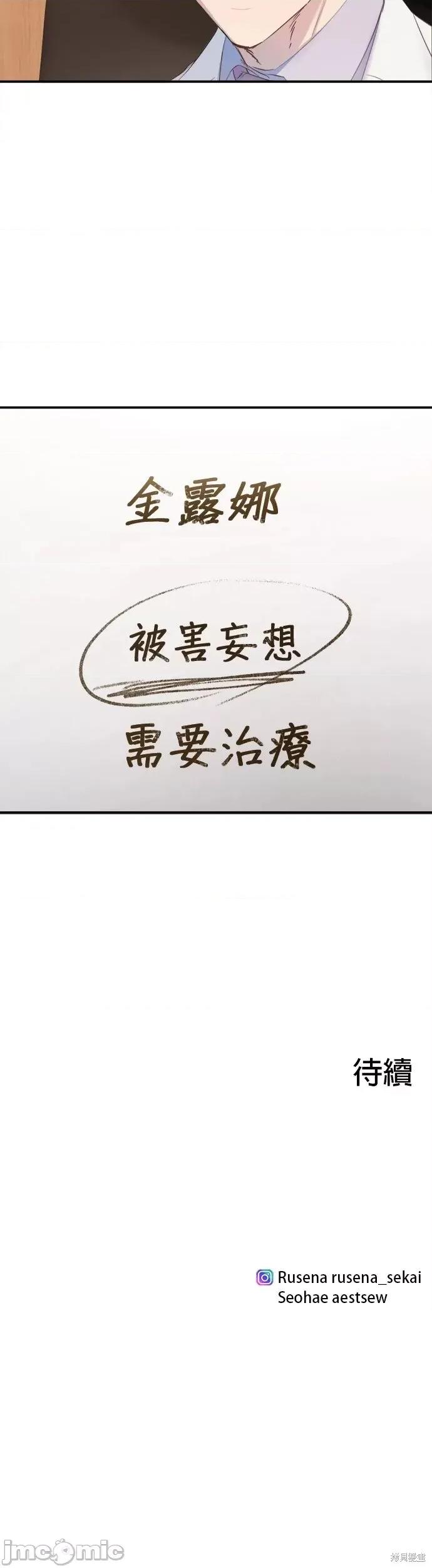 出租女友 出租女友第27话.zip 第45页