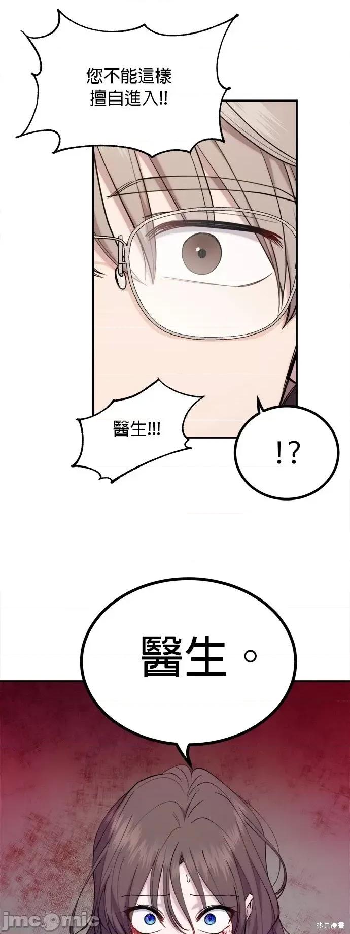 出租女友 出租女友第28话.zip 第2页