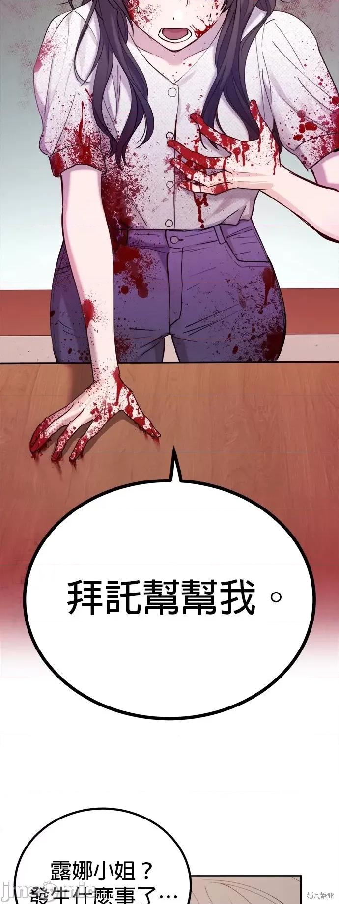 出租女友 出租女友第28话.zip 第3页