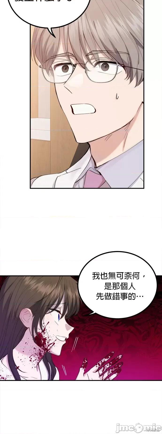 出租女友 出租女友第28话.zip 第4页