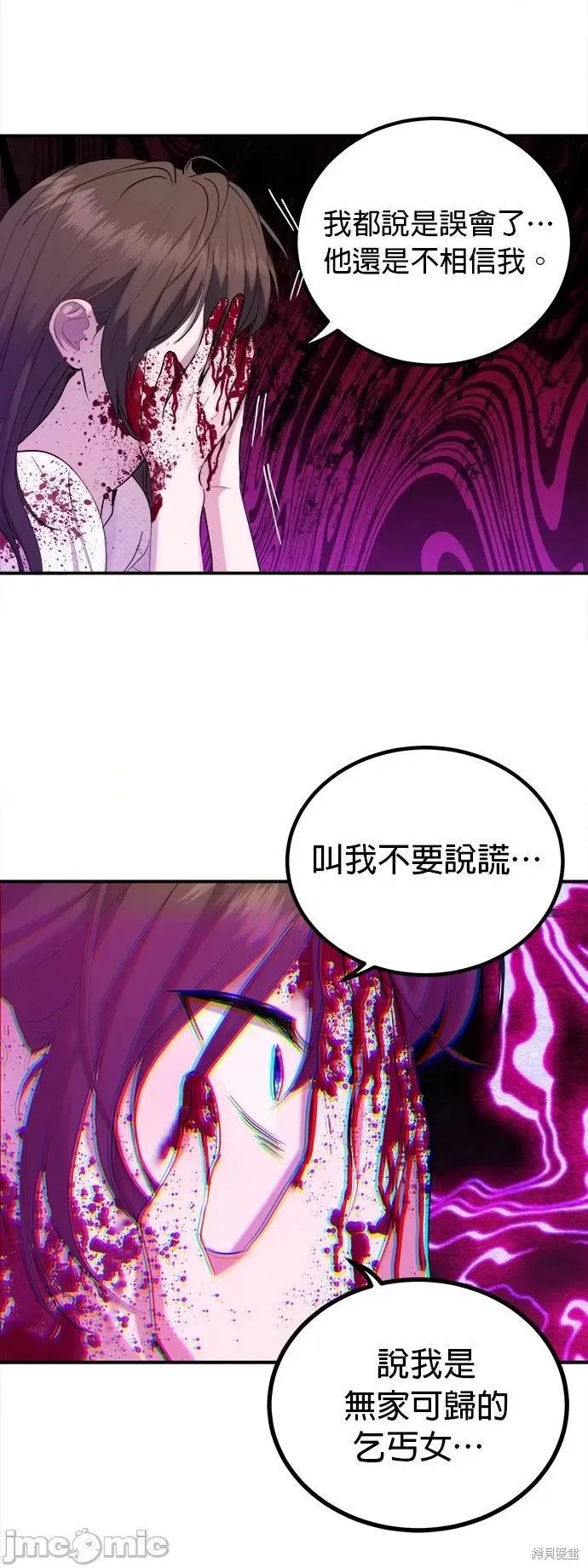 出租女友 出租女友第28话.zip 第5页