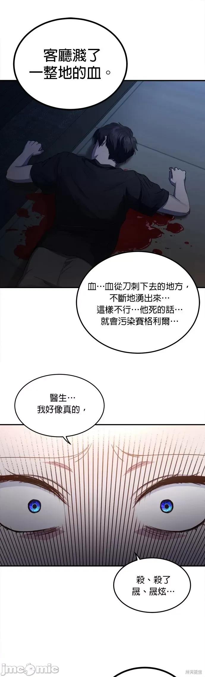 出租女友 出租女友第28话.zip 第6页