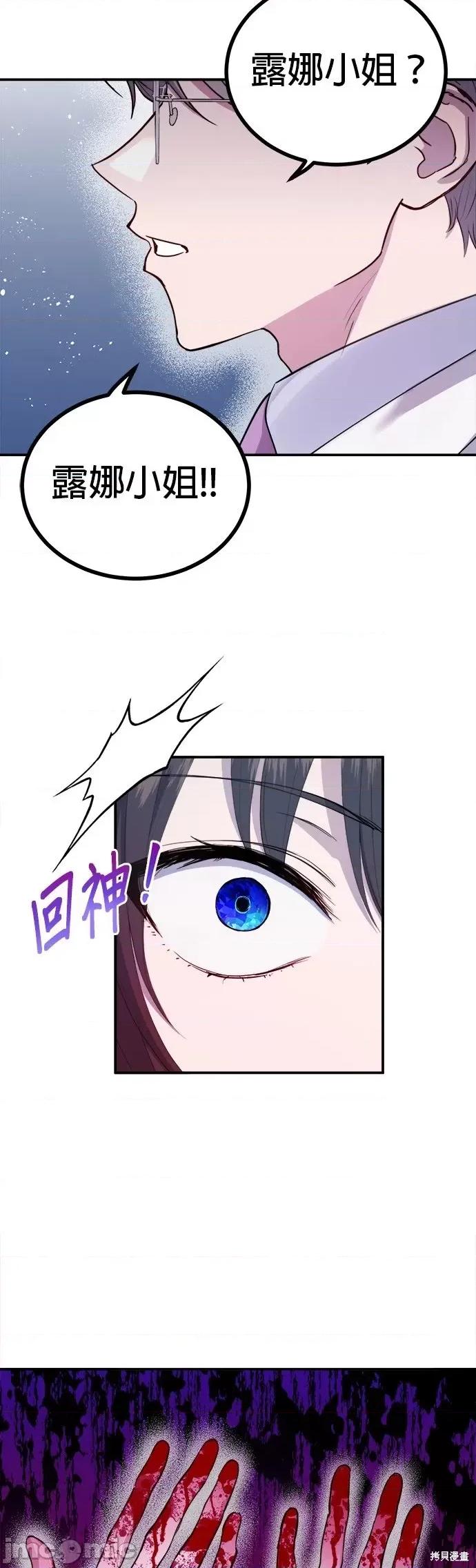 出租女友 出租女友第28话.zip 第7页