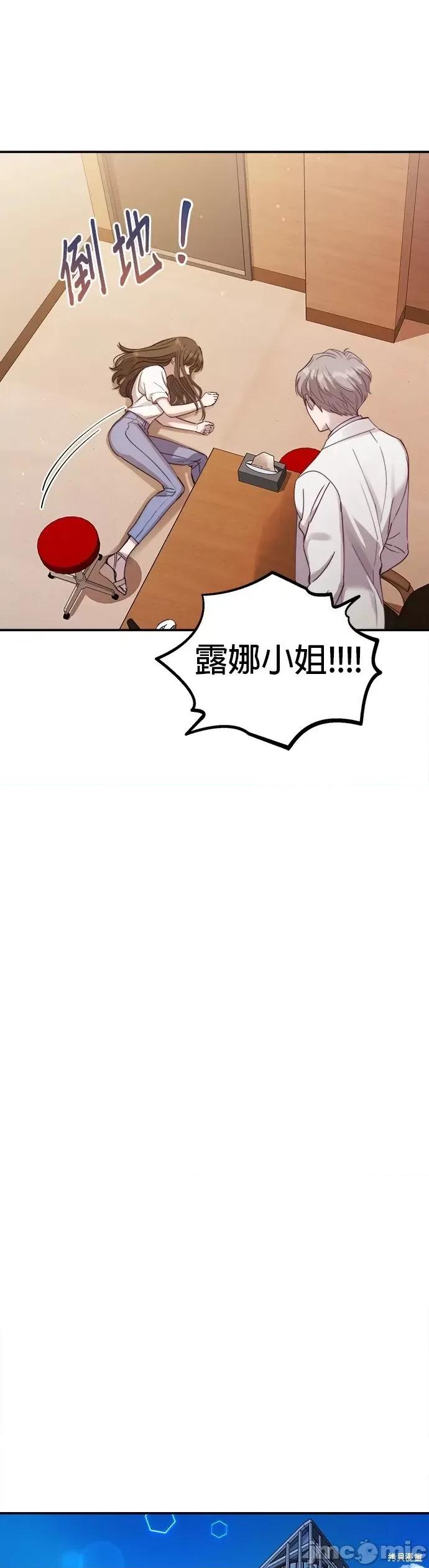 出租女友 出租女友第28话.zip 第11页