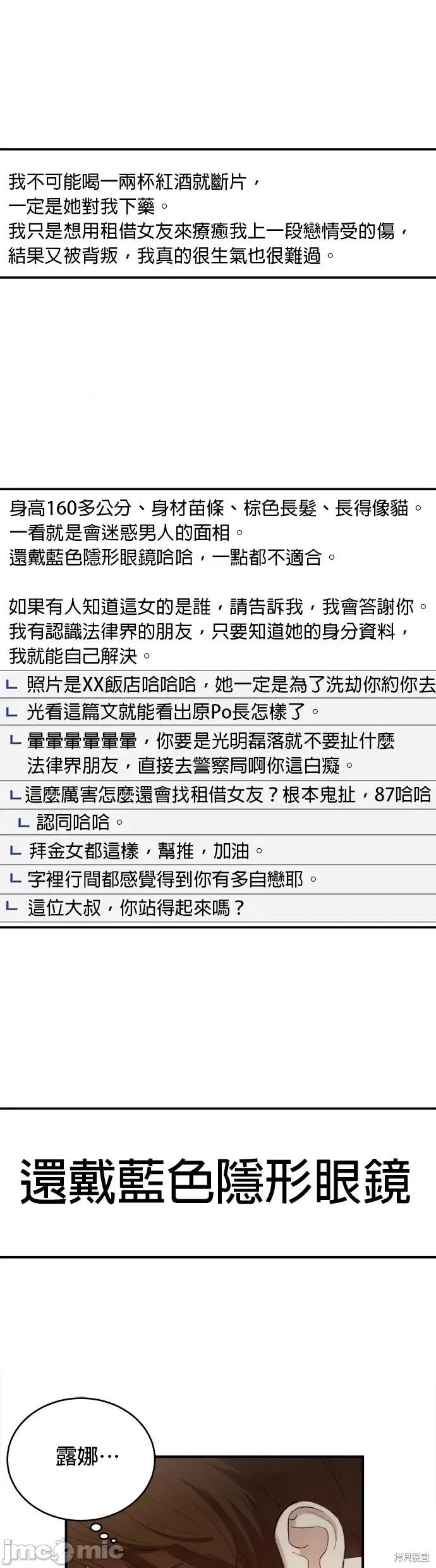 出租女友 出租女友第28话.zip 第14页