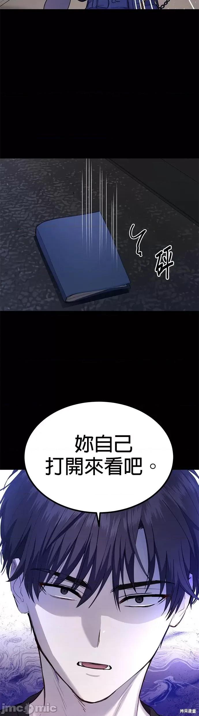 出租女友 出租女友第28话.zip 第16页