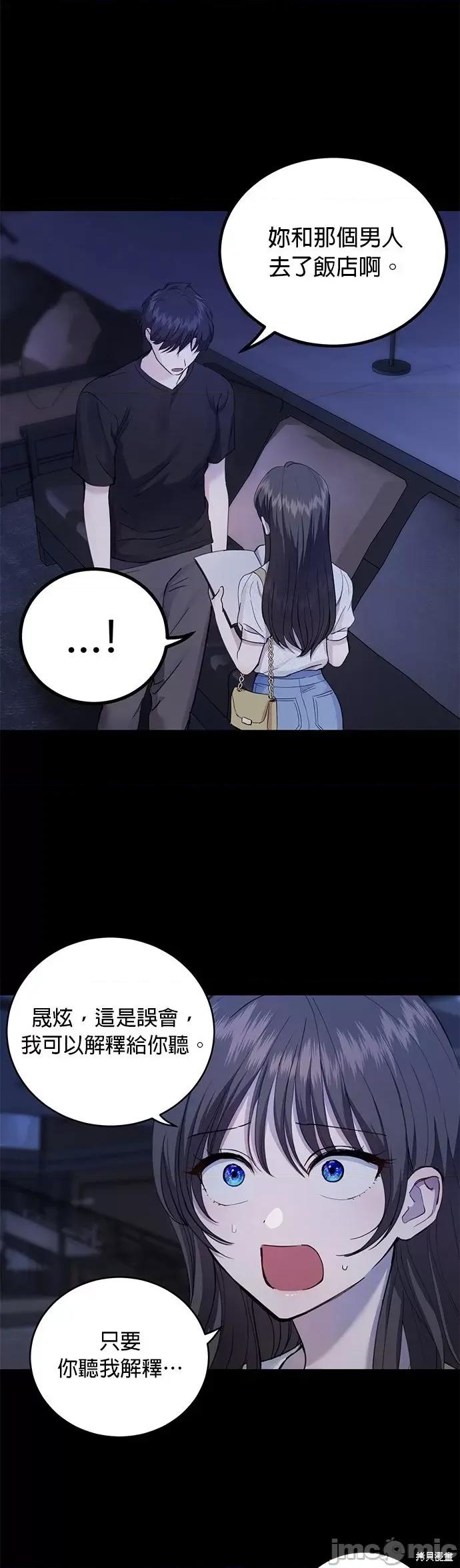 出租女友 出租女友第28话.zip 第18页