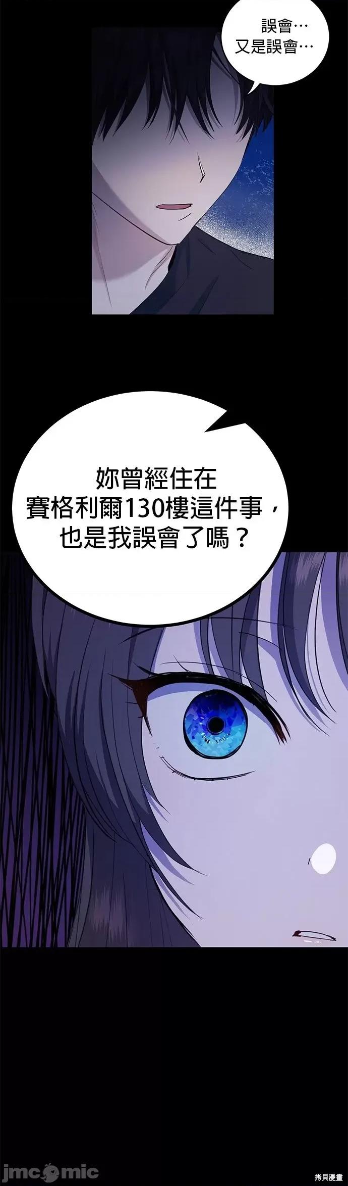 出租女友 出租女友第28话.zip 第19页