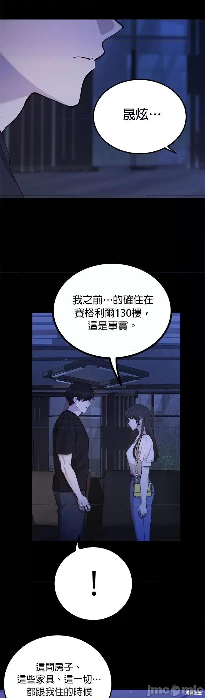 出租女友 出租女友第28话.zip 第20页