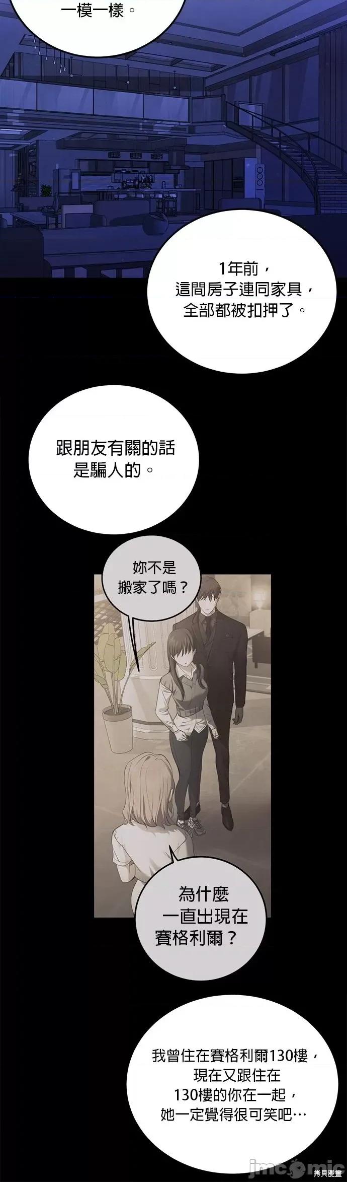 出租女友 出租女友第28话.zip 第21页