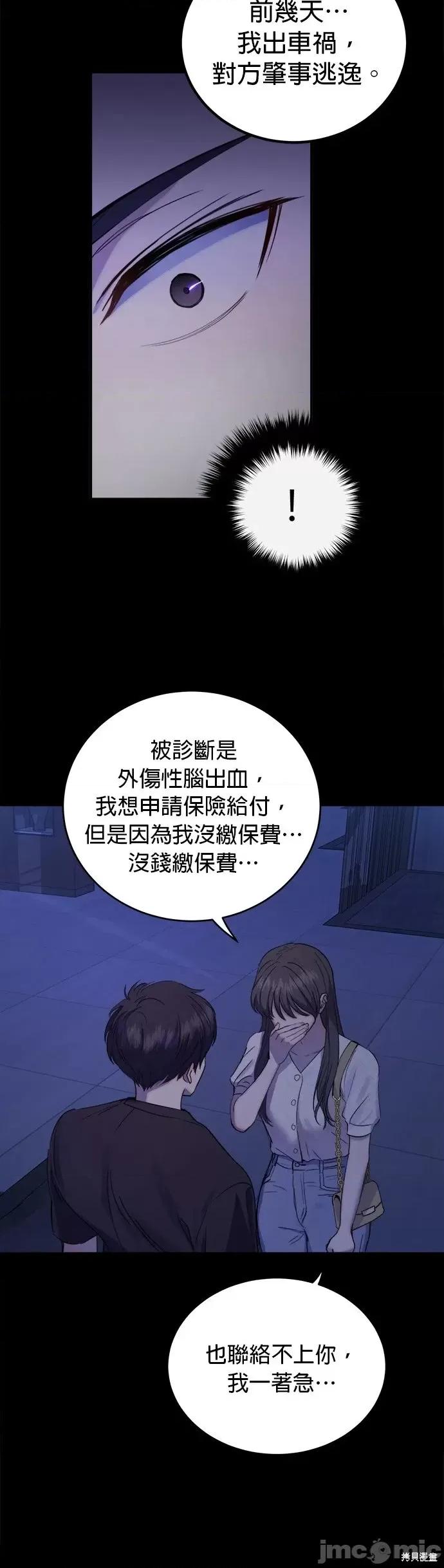 出租女友 出租女友第28话.zip 第23页
