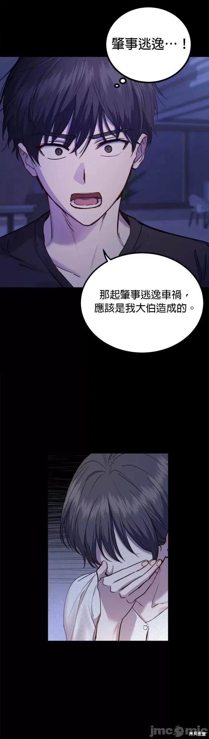 出租女友 出租女友第28话.zip 第24页
