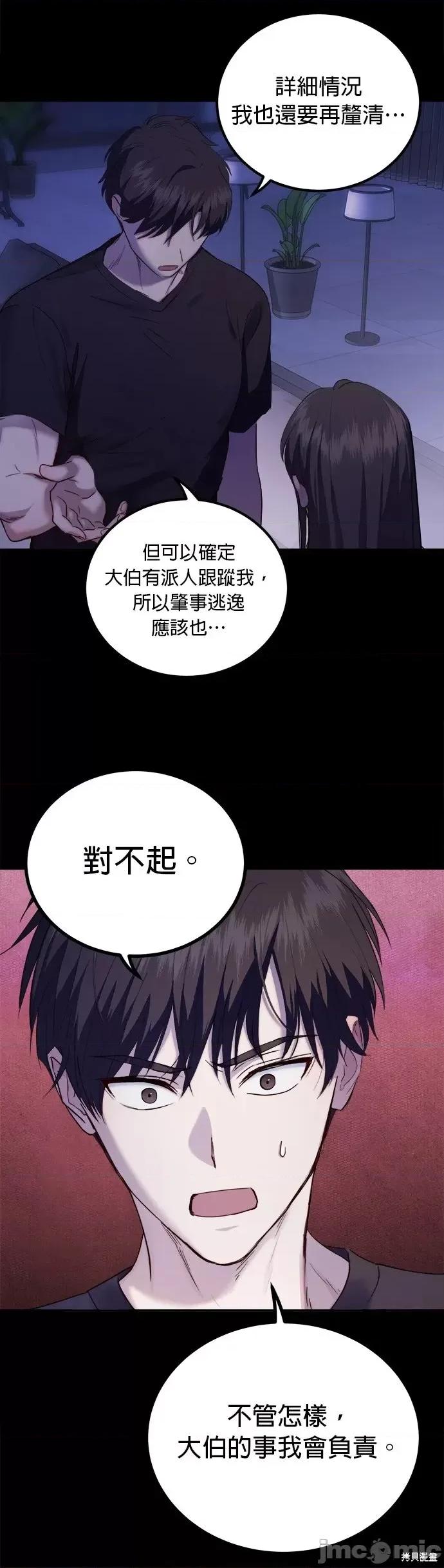 出租女友 出租女友第28话.zip 第25页