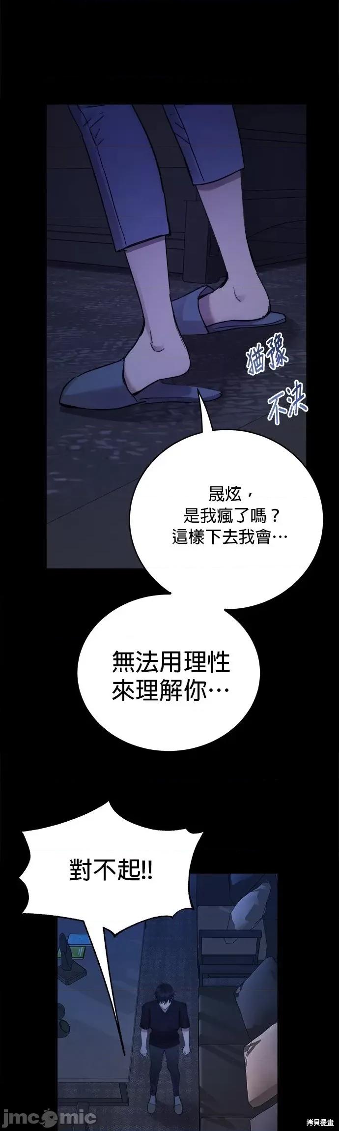 出租女友 出租女友第28话.zip 第27页