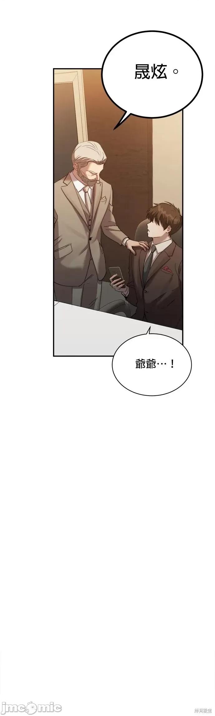 出租女友 出租女友第28话.zip 第30页
