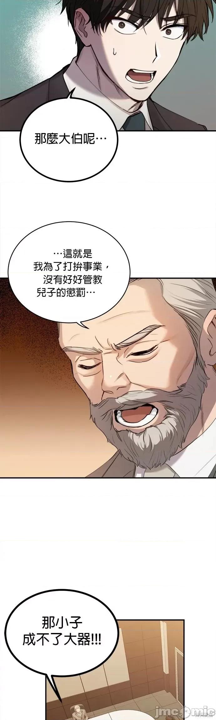 出租女友 出租女友第28话.zip 第32页