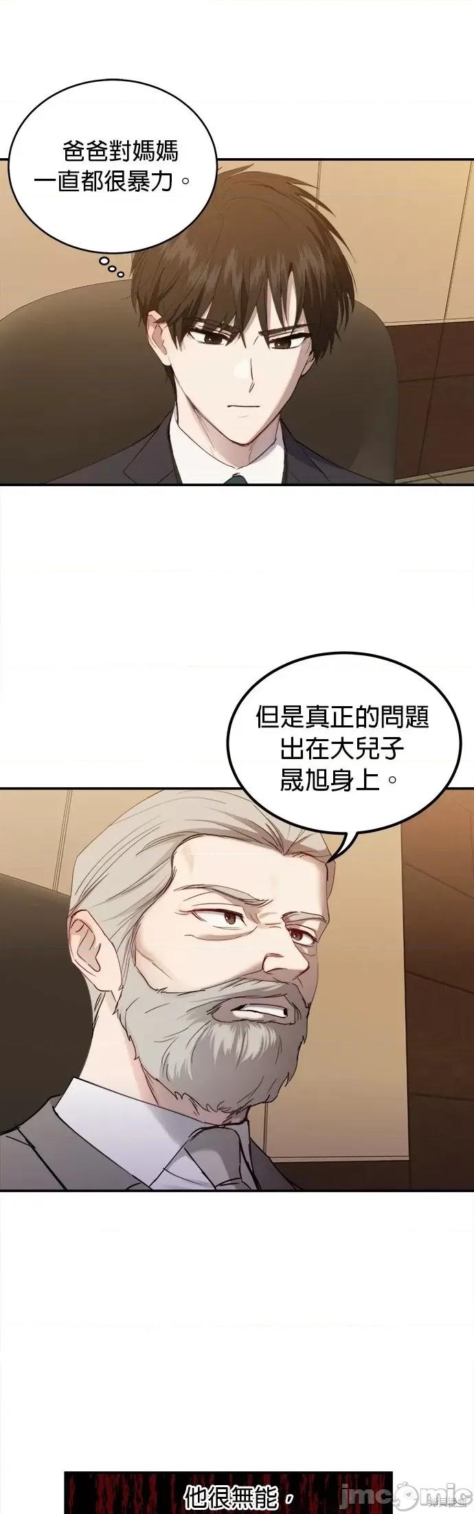 出租女友 出租女友第28话.zip 第34页