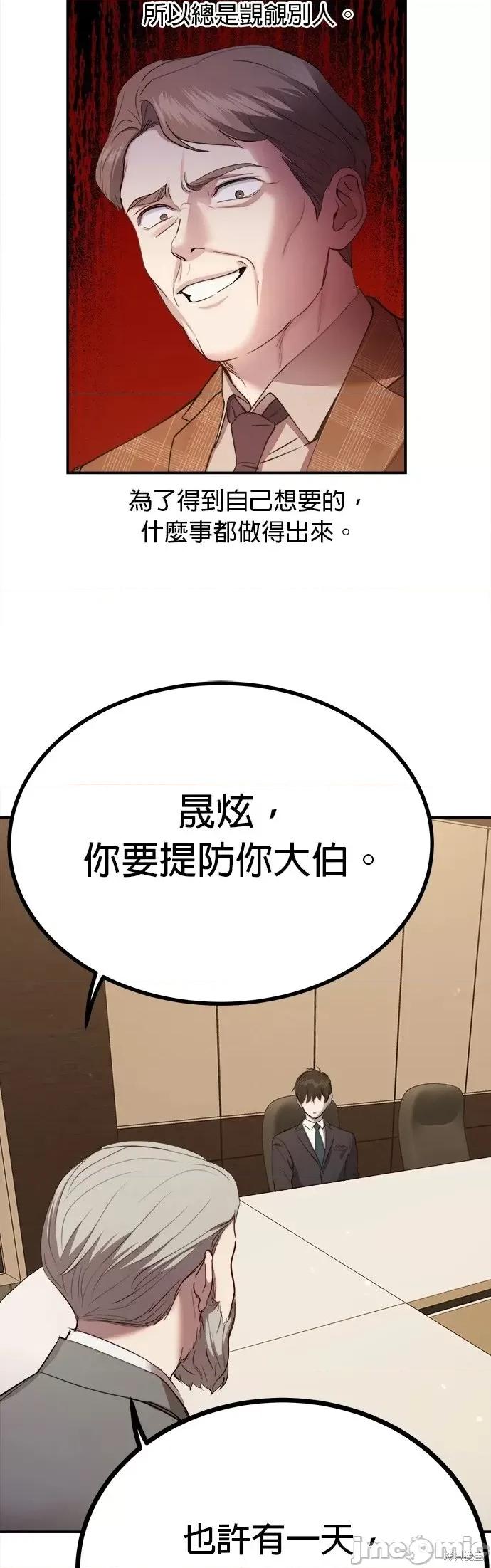 出租女友 出租女友第28话.zip 第35页