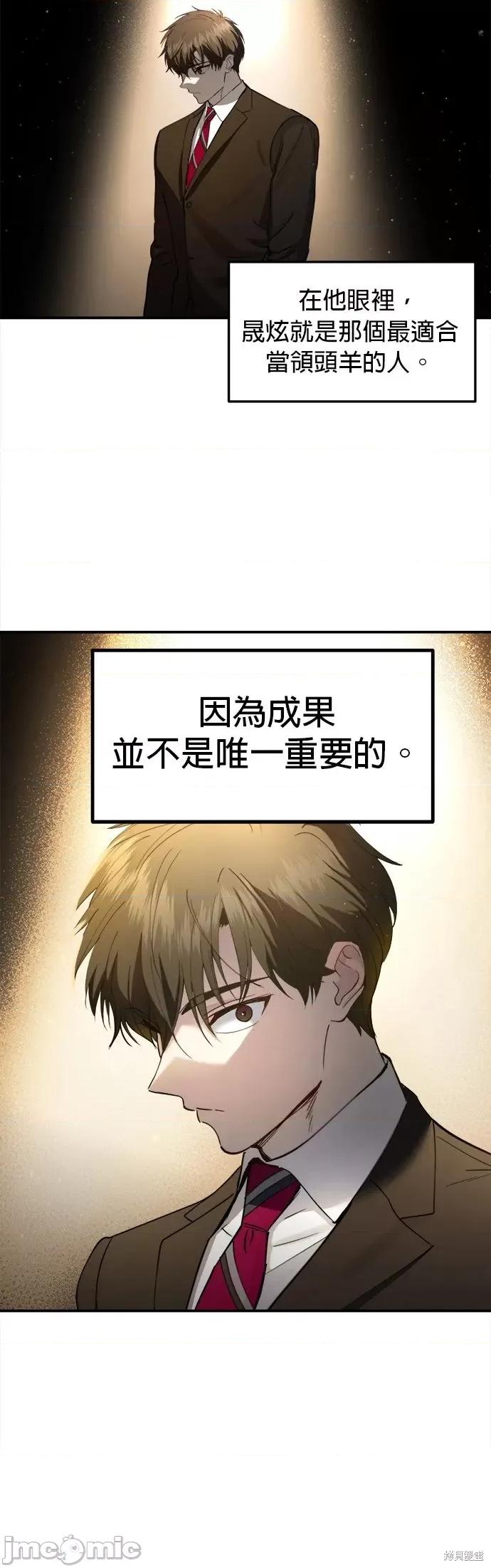 出租女友 出租女友第28话.zip 第37页