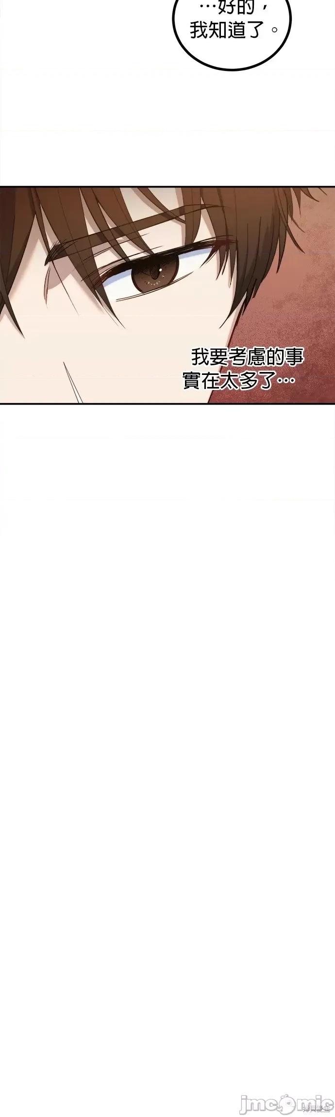 出租女友 出租女友第28话.zip 第39页