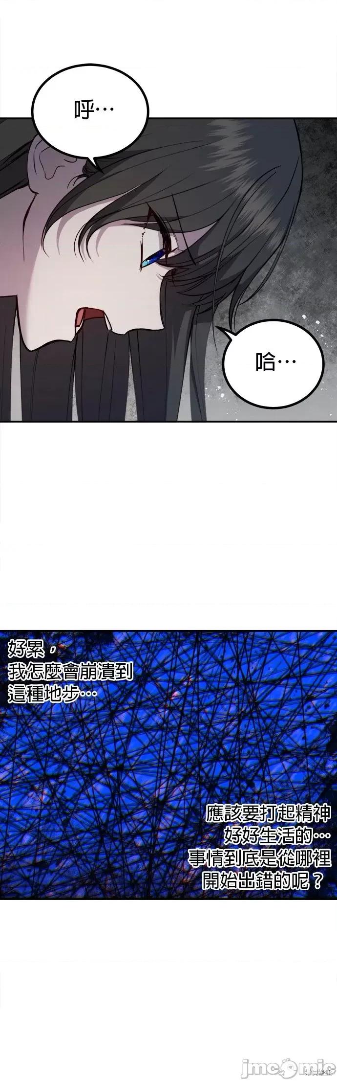 出租女友 出租女友第28话.zip 第42页