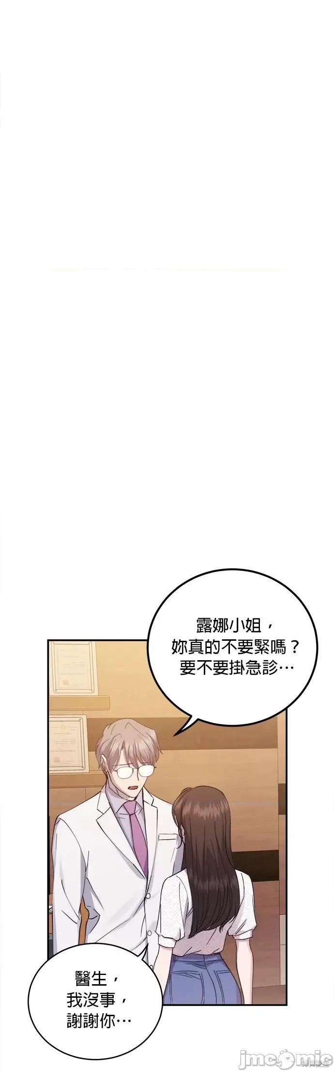 出租女友 出租女友第28话.zip 第43页