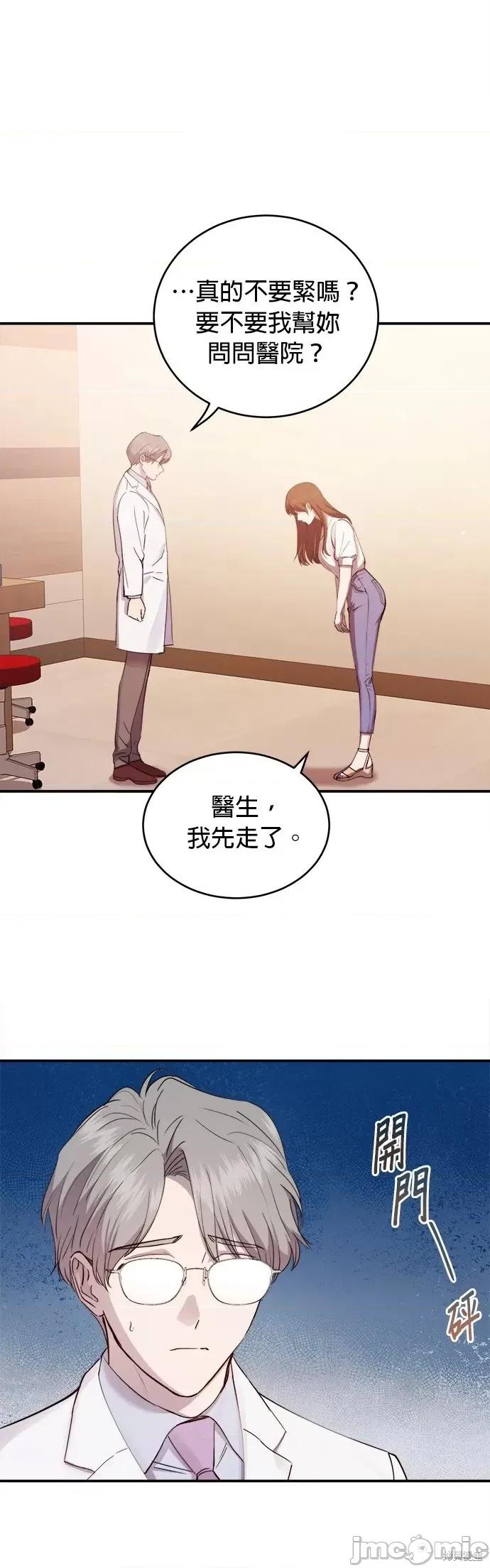 出租女友 出租女友第28话.zip 第44页