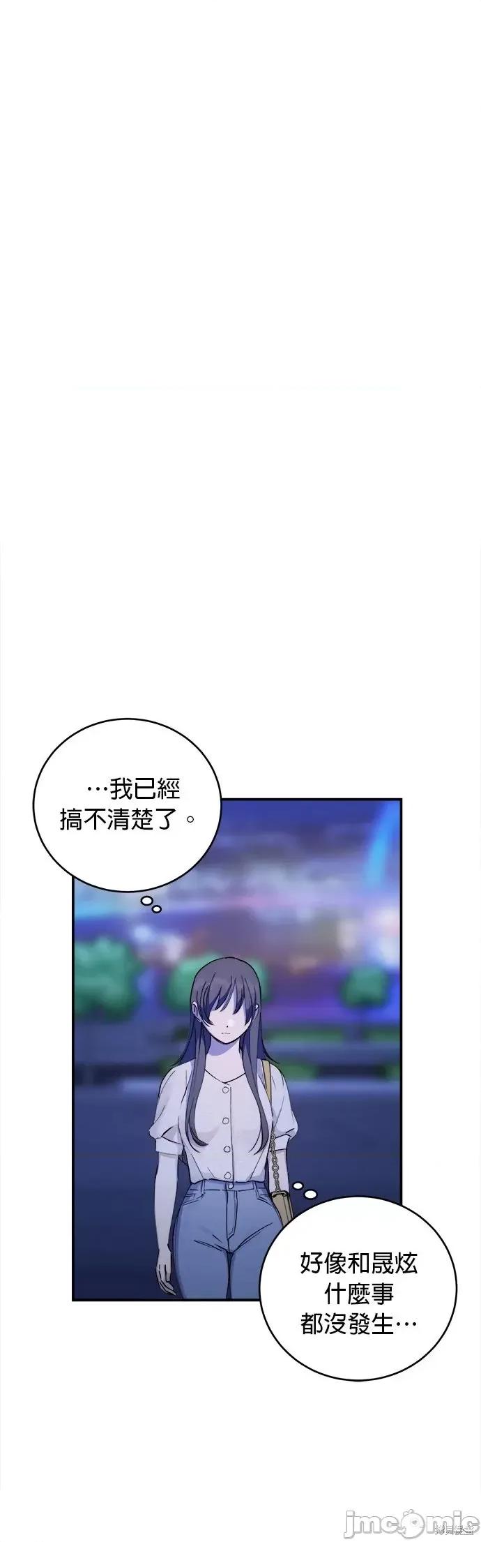 出租女友 出租女友第28话.zip 第45页