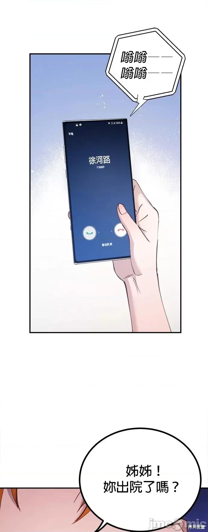 出租女友 出租女友第28话.zip 第46页
