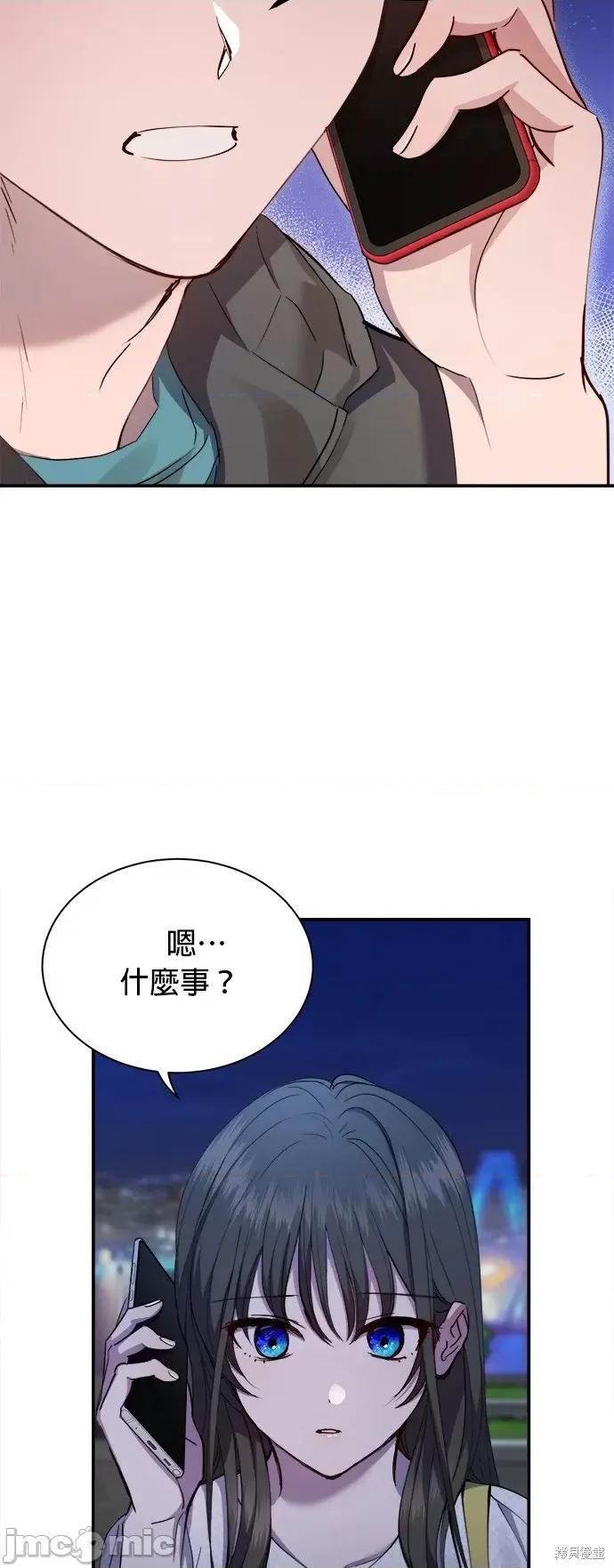 出租女友 出租女友第28话.zip 第47页