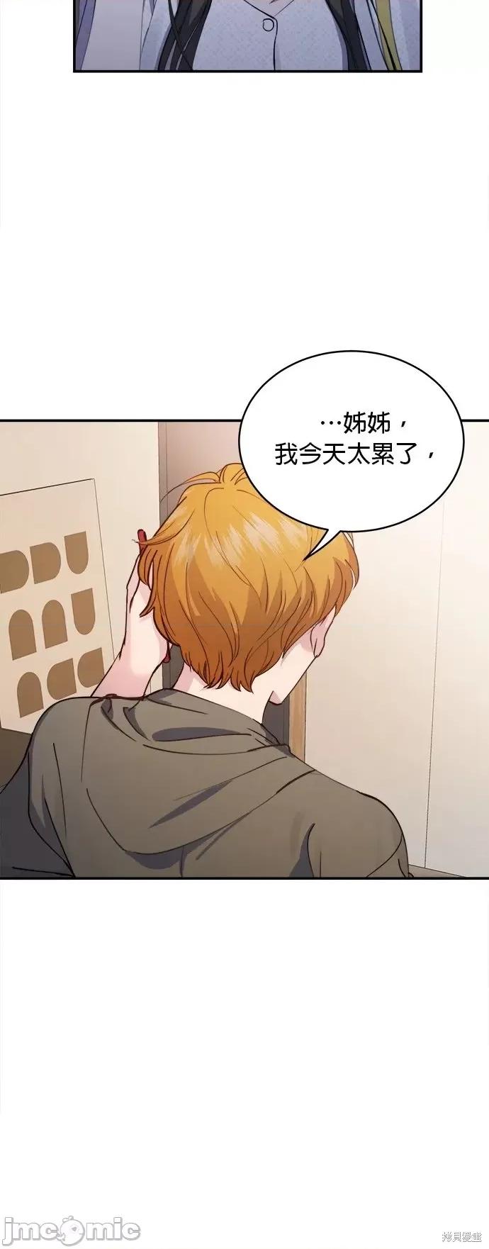 出租女友 出租女友第28话.zip 第48页