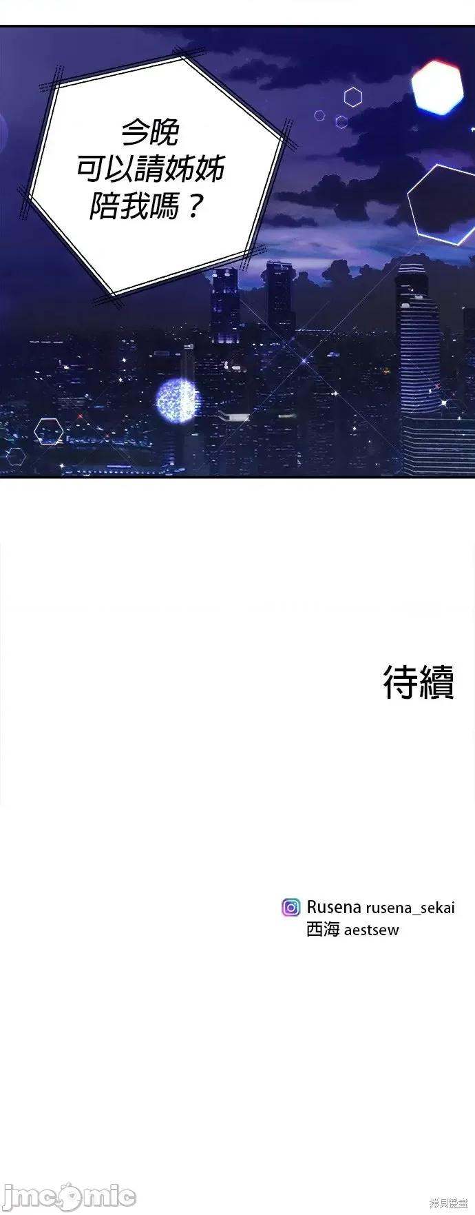 出租女友 出租女友第28话.zip 第49页