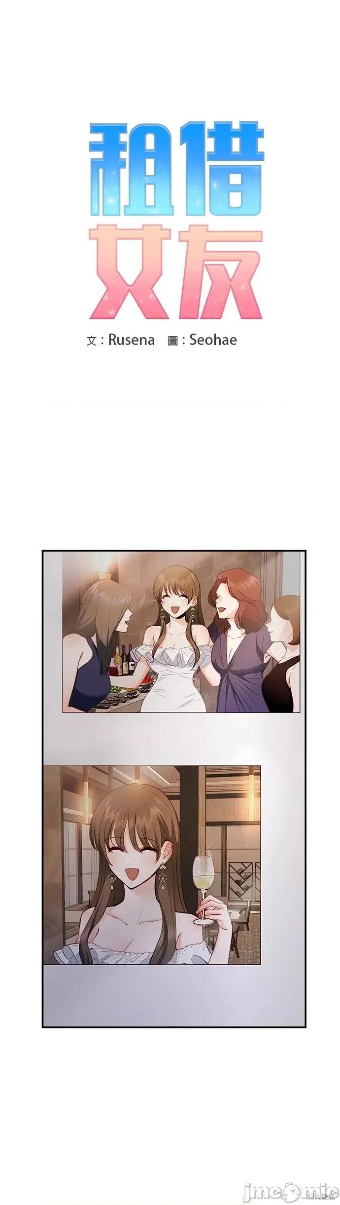 出租女友 出租女友第30话.zip 第2页