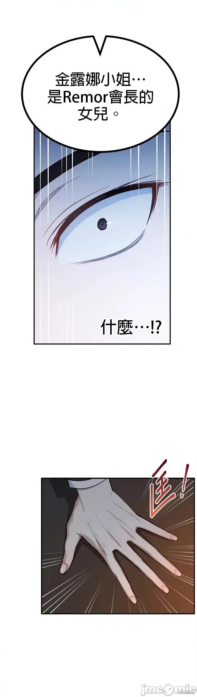 出租女友 出租女友第30话.zip 第4页