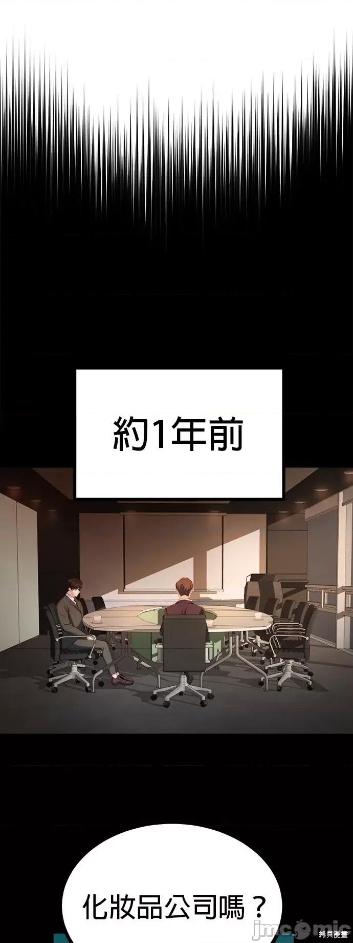 出租女友 出租女友第30话.zip 第6页