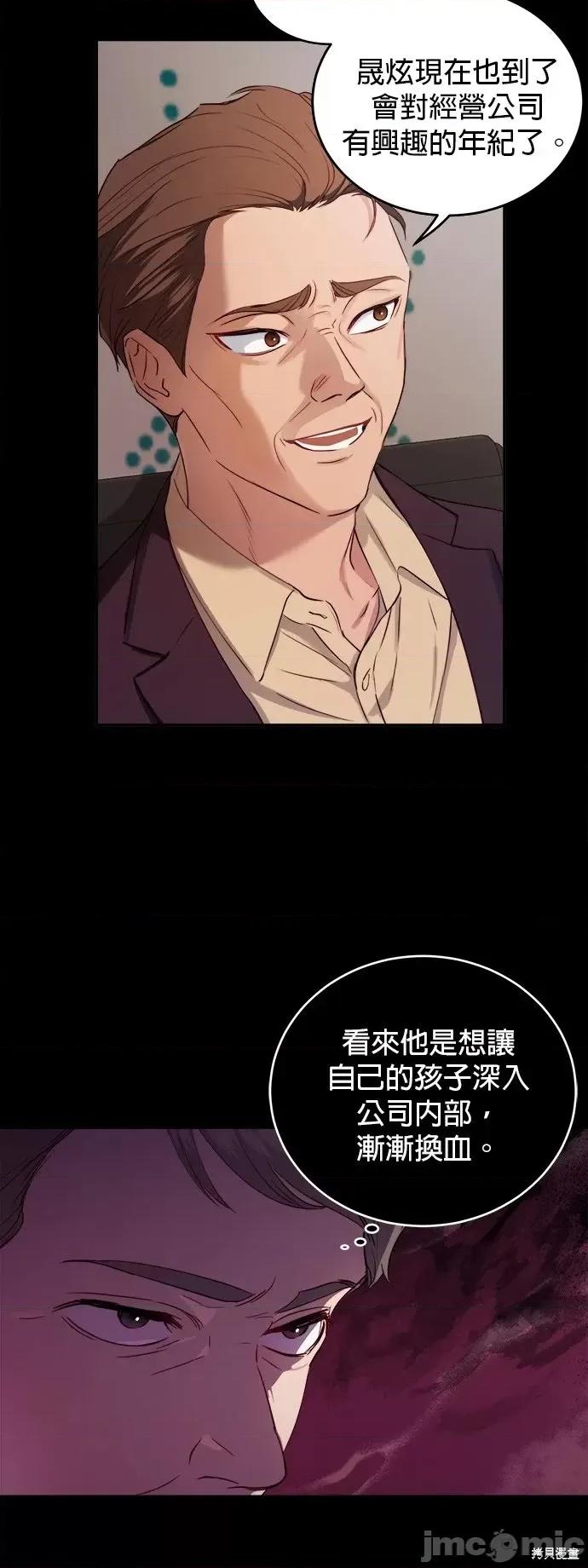 出租女友 出租女友第30话.zip 第10页