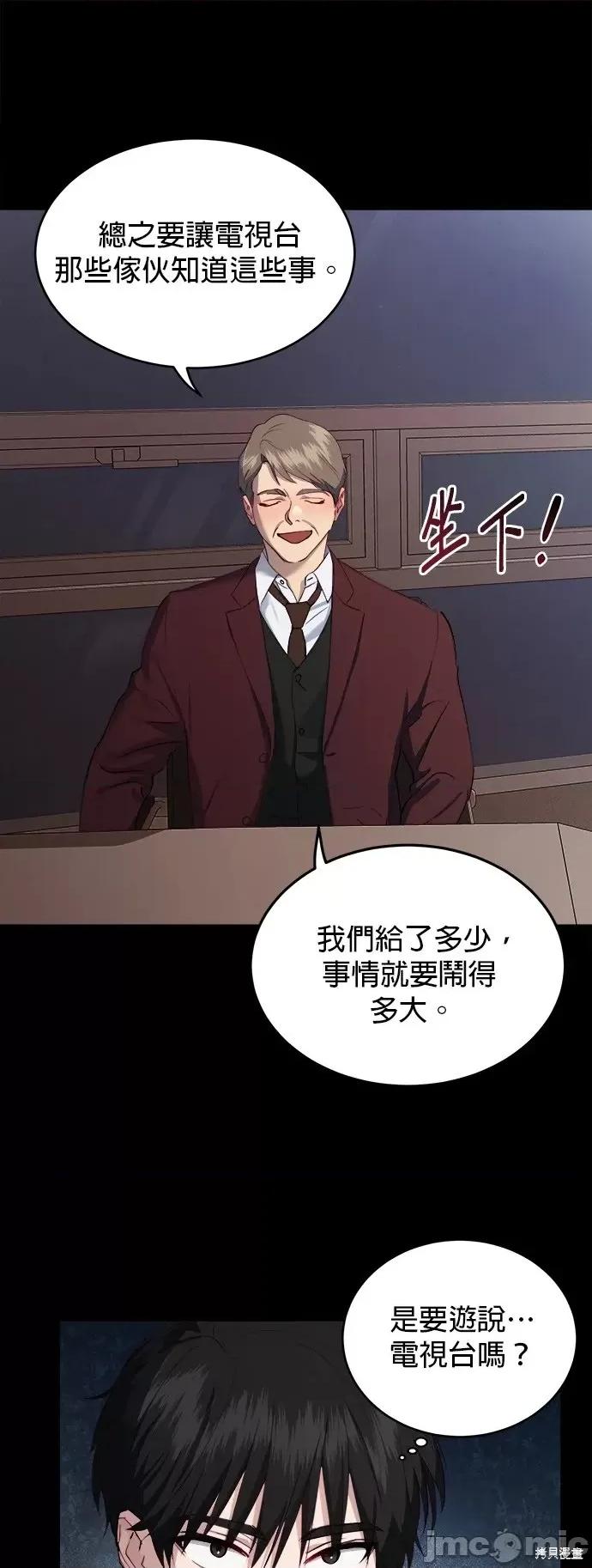出租女友 出租女友第30话.zip 第11页
