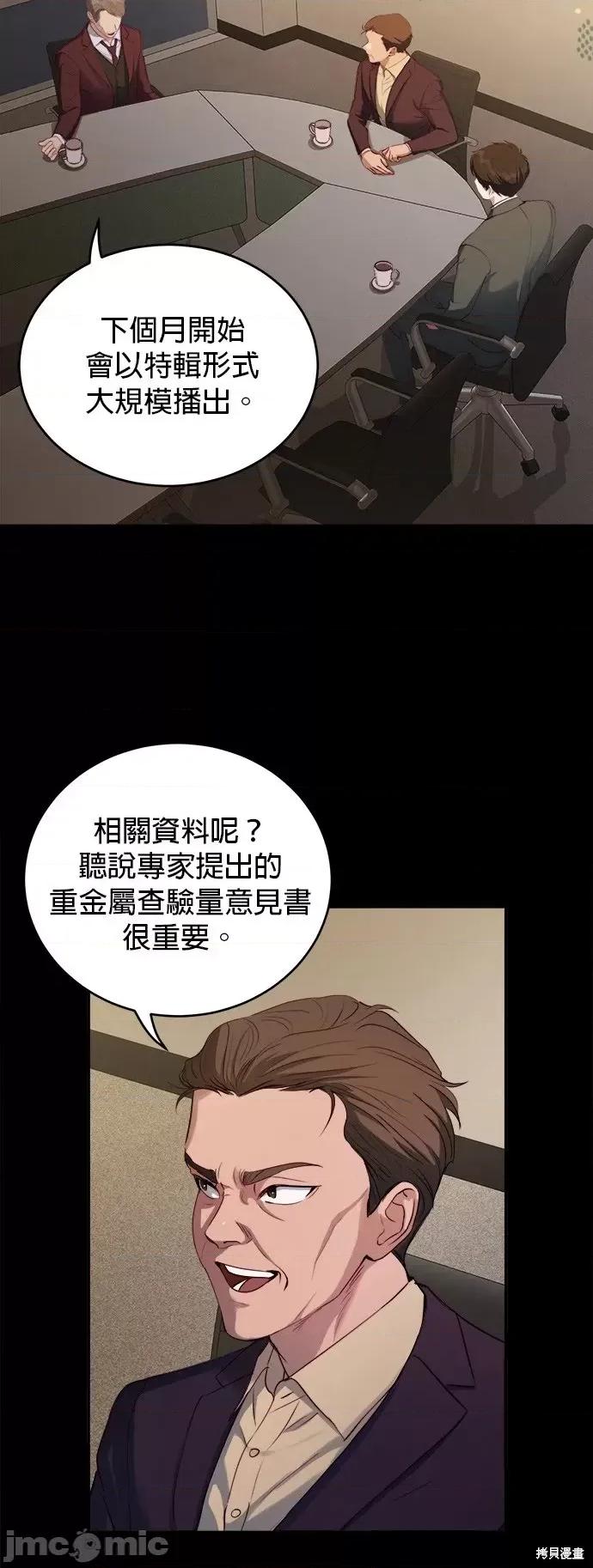 出租女友 出租女友第30话.zip 第13页