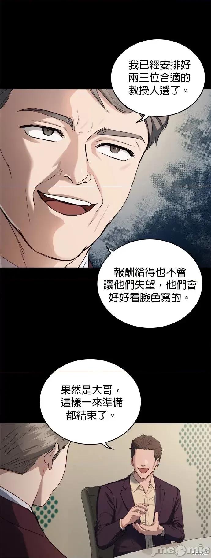 出租女友 出租女友第30话.zip 第14页