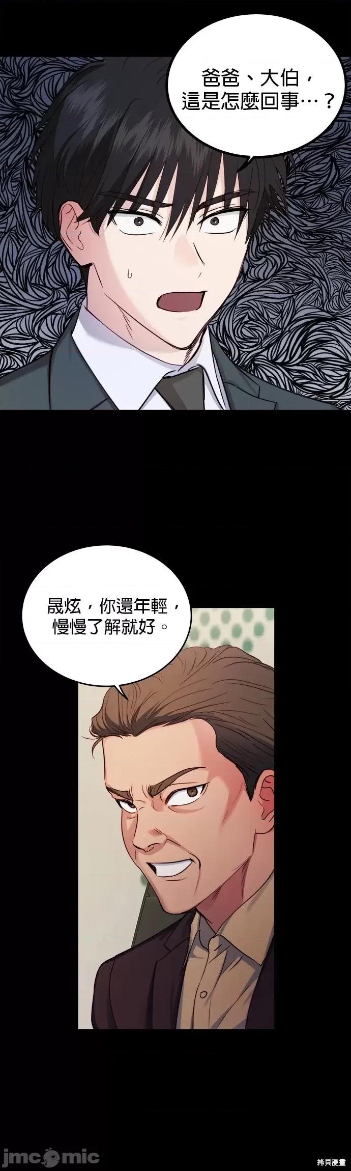 出租女友 出租女友第30话.zip 第16页