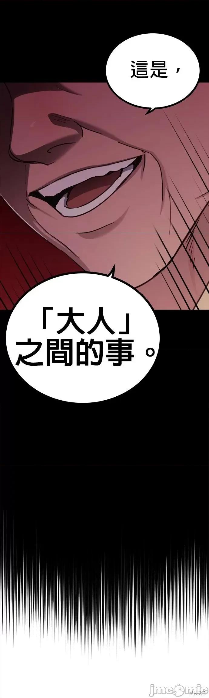 出租女友 出租女友第30话.zip 第17页
