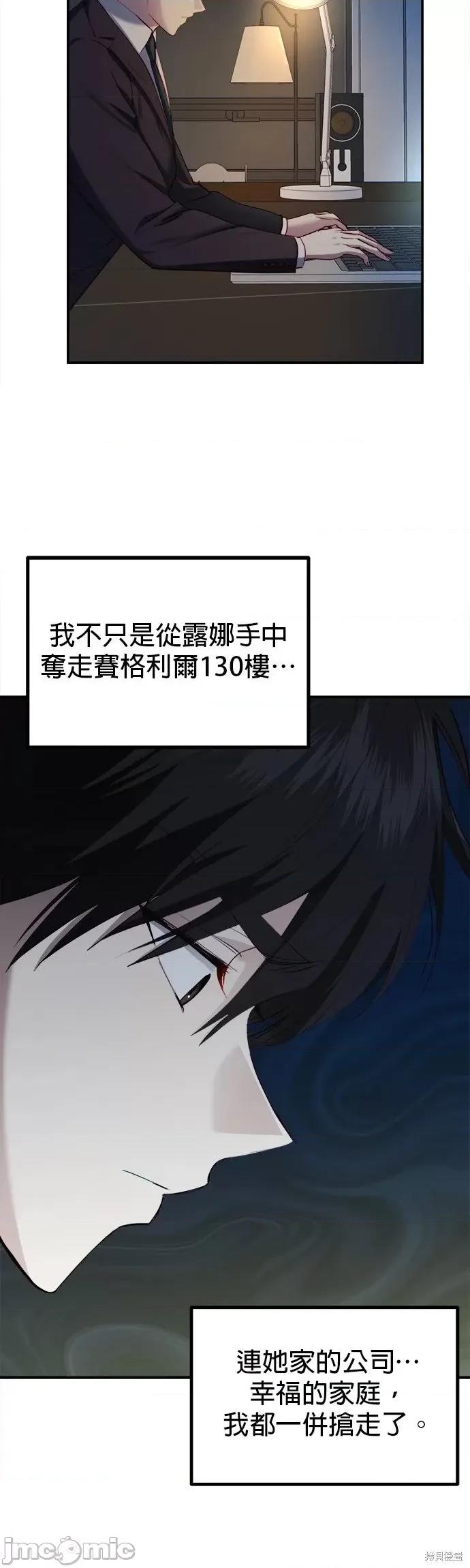 出租女友 出租女友第30话.zip 第19页