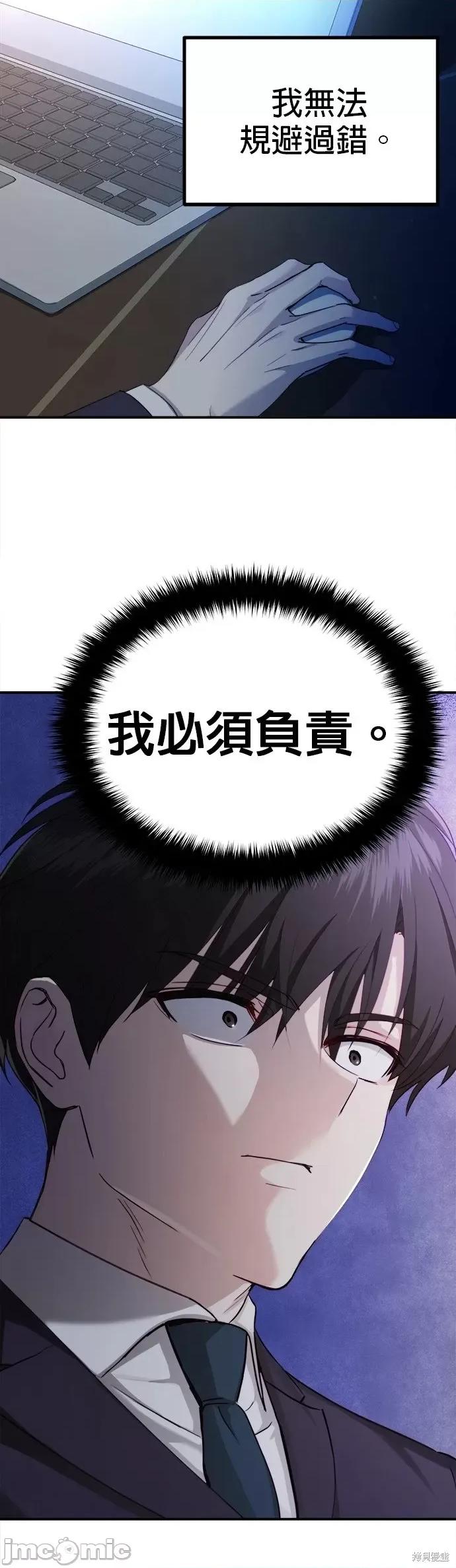 出租女友 出租女友第30话.zip 第21页